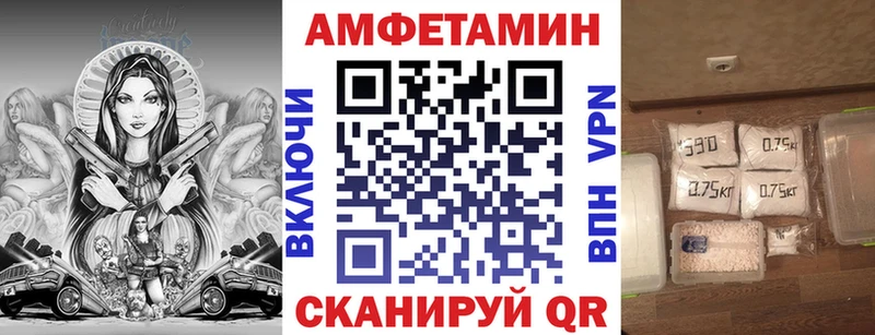 АМФ Premium  купить наркотики цена  Советск 