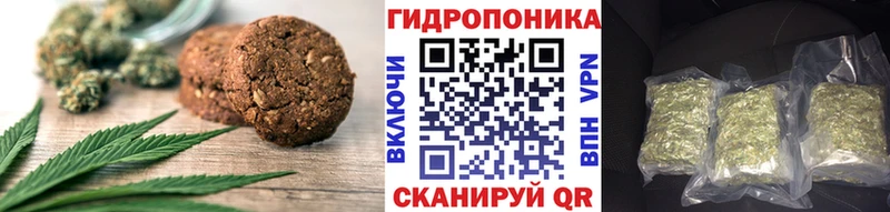 Еда ТГК конопля Советск
