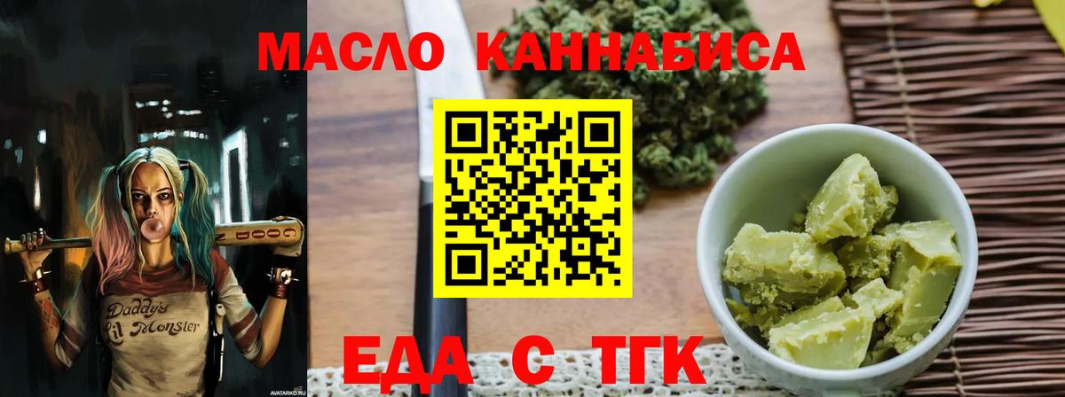 Советск  Печенье с ТГК марихуана  Вход с VPN 