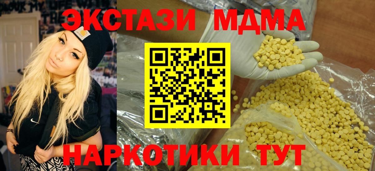 цена   ЭКСТАЗИ Punisher  Вход с VPN  площадка телеграм  Советск 