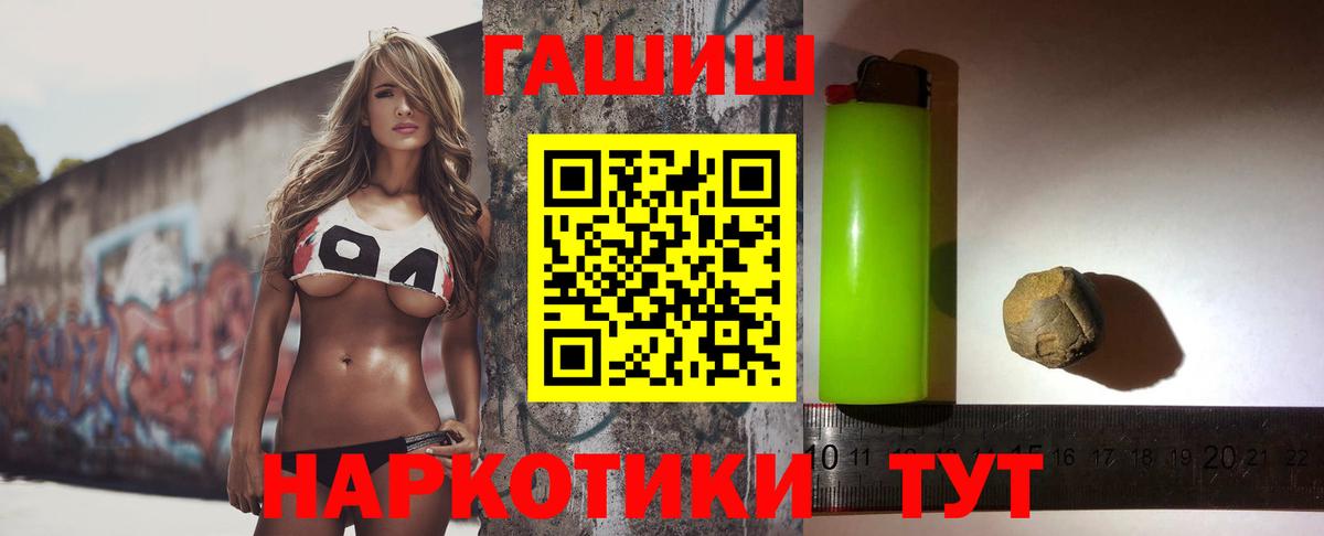 Советск  цена наркотик  Гашиш убойный  Вход с VPN  ГАШИШ hashish 