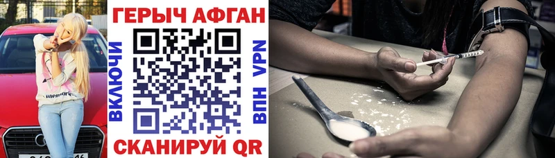 где купить наркоту  Советск  Героин хмурый 