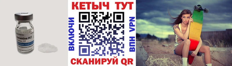 Кетамин VHQ Советск