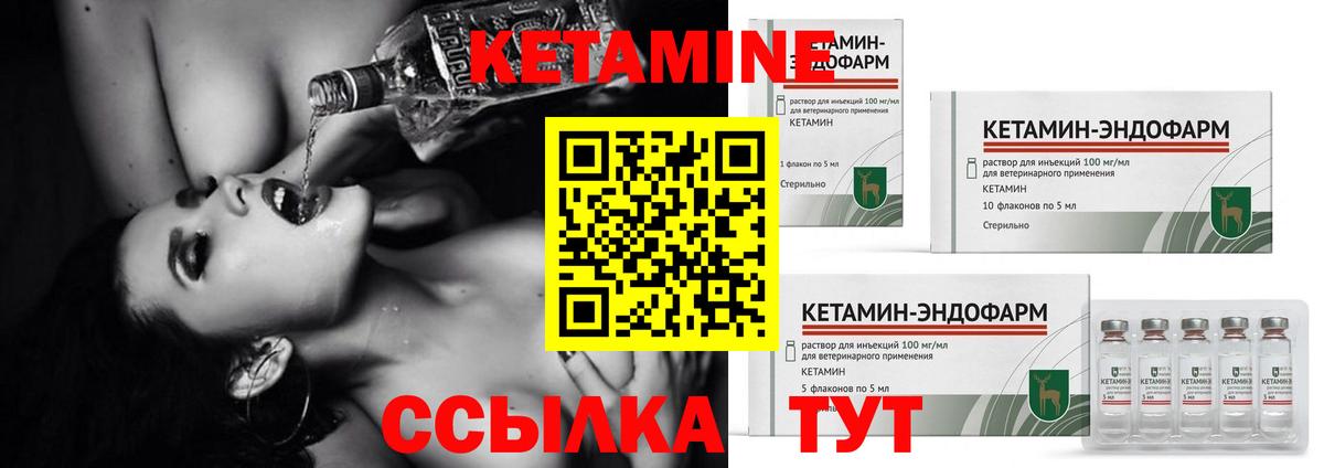 Советск  КЕТАМИН ketamine  Вход с VPN 