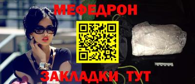 мефедрон Среднеуральск