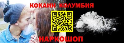 COCAINE Ставрополь