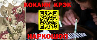 COCAINE Ставрополь