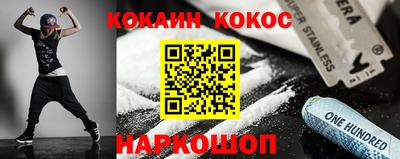 COCAINE Ставрополь