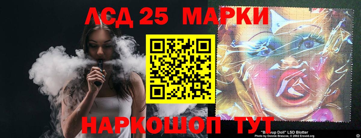 ЛСД экстази кислота  Вход с VPN  Советск 
