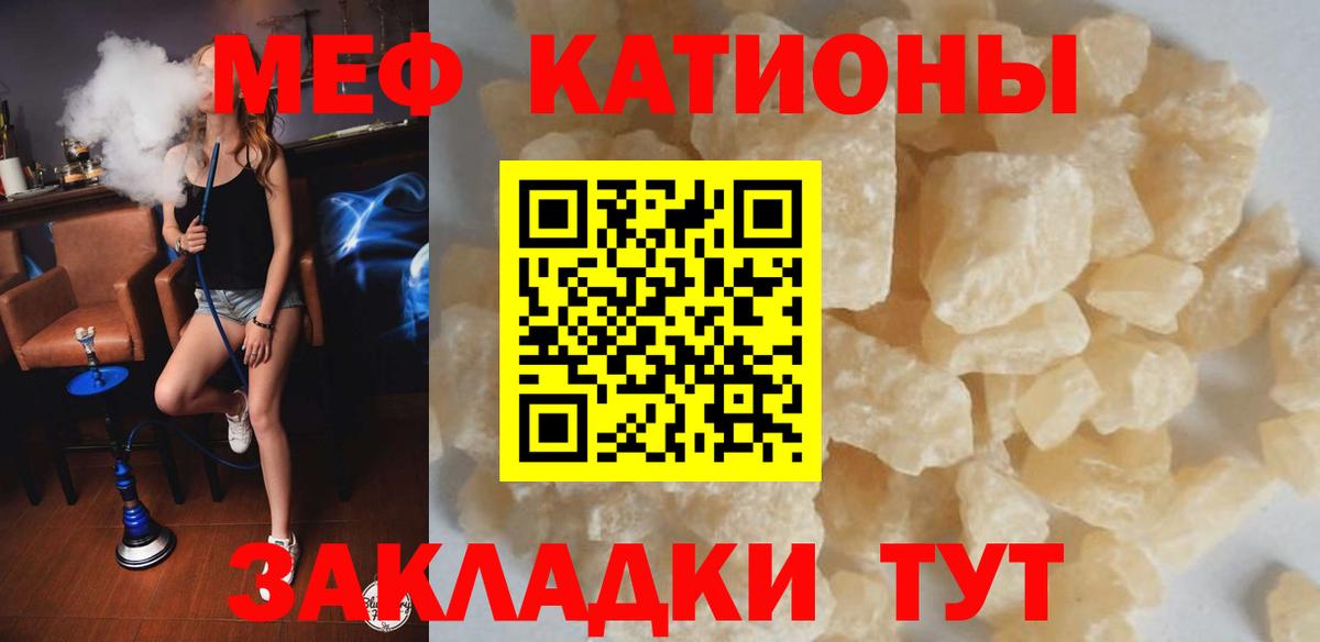 Меф  Советск