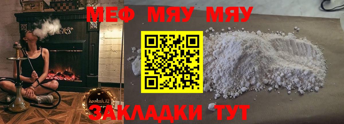 Мефедрон мяу мяу  blacksprut рабочий сайт  Меф  Вход с VPN  Советск  Меф мука 