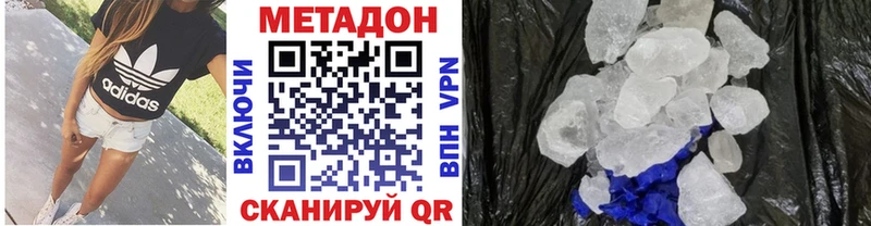 как найти закладки  Советск  МЕТАДОН кристалл 