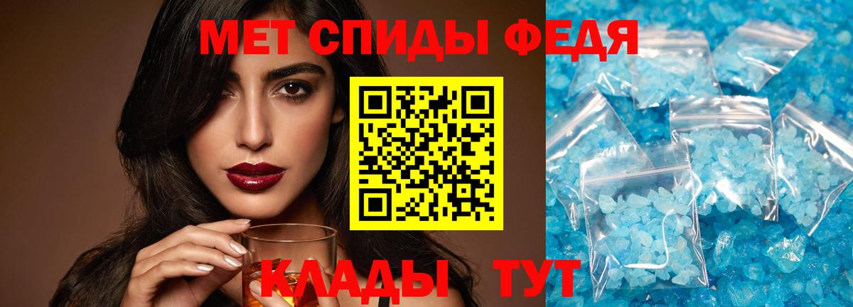 Советск  МЕТАМФЕТАМИН Methamphetamine  Метамфетамин  МЕТАМФЕТАМИН Methamphetamine  Вход с VPN 