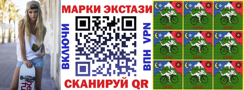 Марки 25I-NBOMe 1500мкг  цена   Советск 