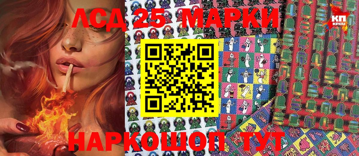 Советск  Марки NBOMe 1,8мг  Марки 25I-NBOMe  Марки NBOMe 1,8мг  Вход с VPN 
