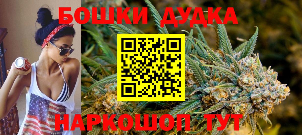 Канабис Ganja  Вход с VPN  МАРИХУАНА OG Kush  Советск  Марихуана сатива 